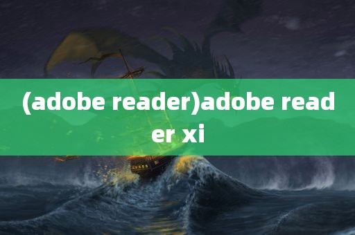 (adobe reader)adobe reader xi