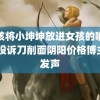 男孩将小坤坤放进女孩的嘴巴里 投诉刀削面阴阳价格博主再发声